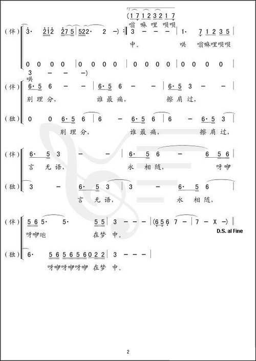 情缘-容中尔甲词-小胖曲