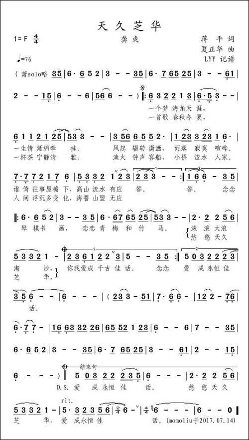 天久芝华