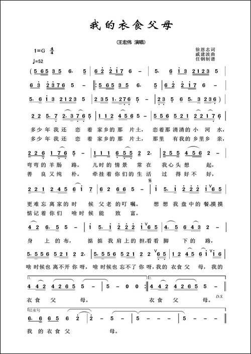 军旅歌曲100首：我的衣食父母