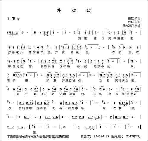 甜蜜蜜简谱-葫芦丝谱
