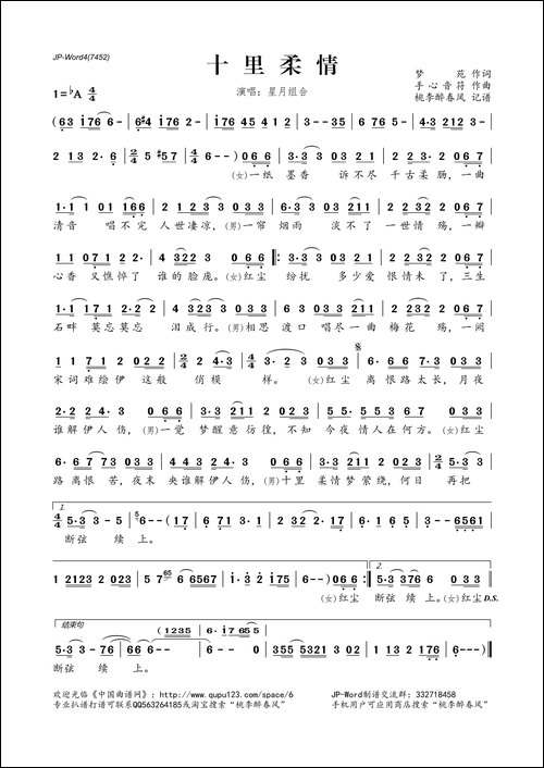 十里柔情