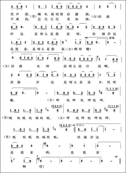 映山红之歌：洪湖岸边是我家