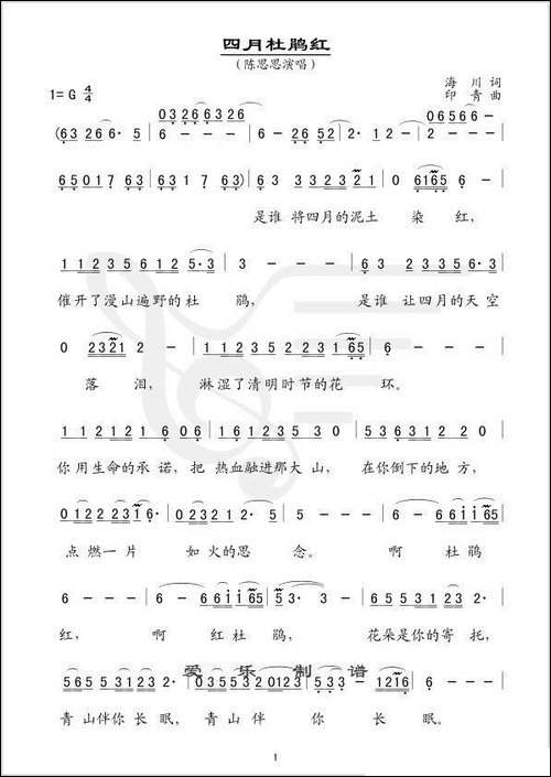 四月杜鹃红
