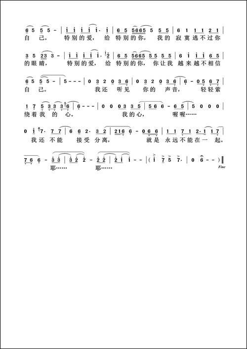 特别的爱给特别的你-故事片《沙滩仔与周师奶》主题歌