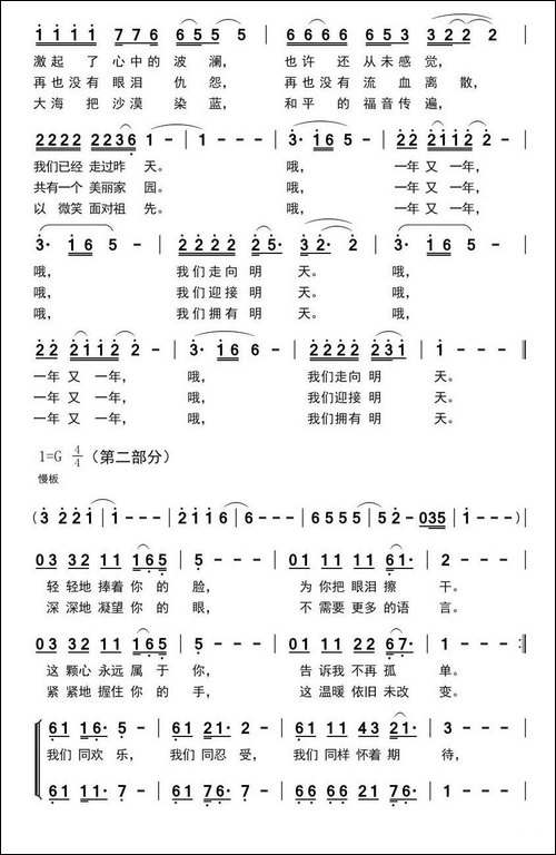 让世界充满爱-完整版