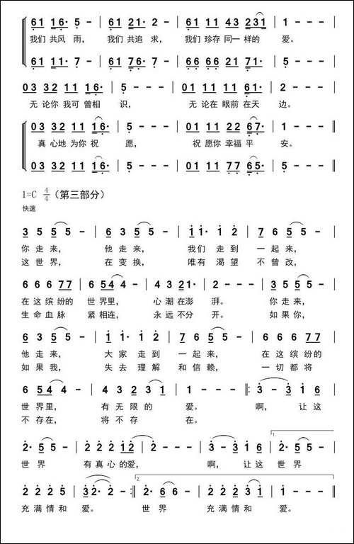 让世界充满爱-完整版