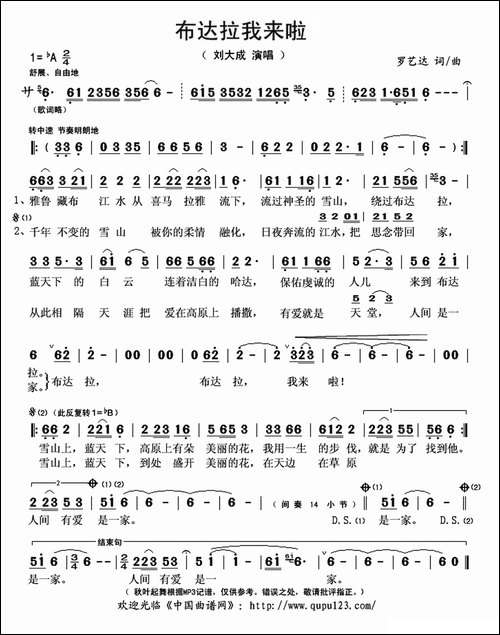 布达拉我来啦