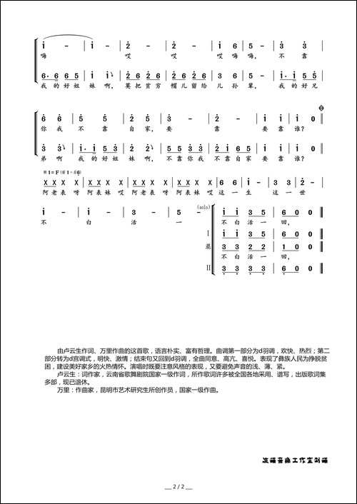 阿老表
