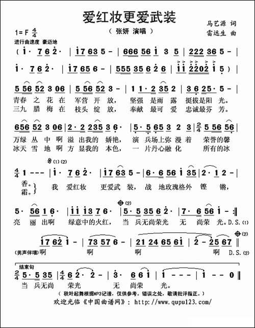 爱红妆更爱武装