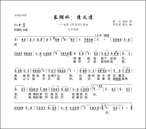 长湖水清又凉