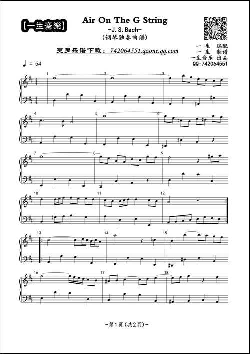 Air-On-The-G-String-钢琴独奏
