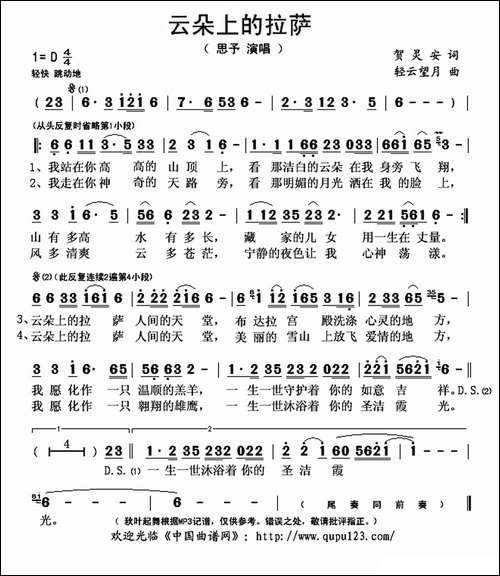 云朵上的拉萨