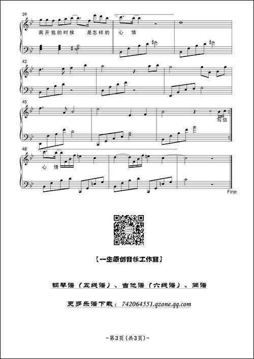 听海-钢琴独奏弹唱曲谱