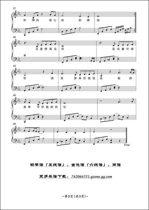 心动-钢琴独奏弹唱曲谱