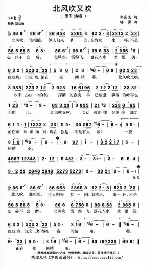 北风吹又吹