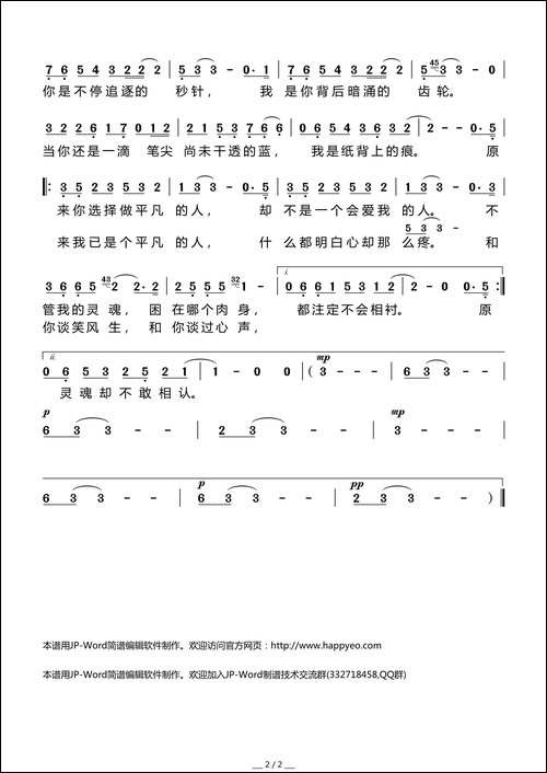 灵魂伴侣