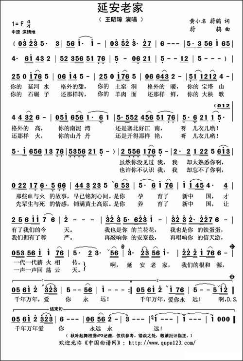 延安老家