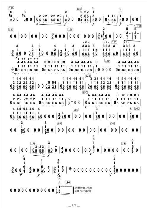 洪湖随想曲-中音笙分谱