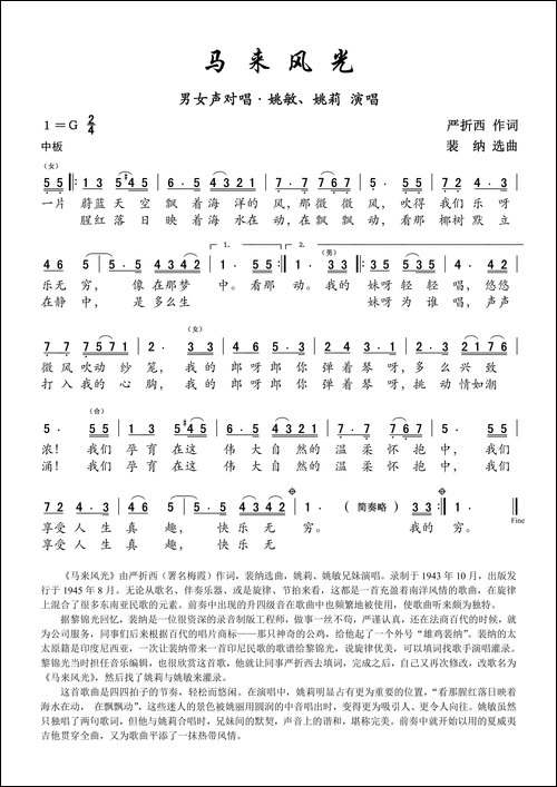 马来风光