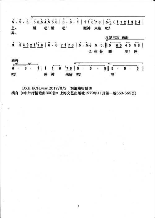 [印]摇篮曲-印度影片《两亩地》插曲