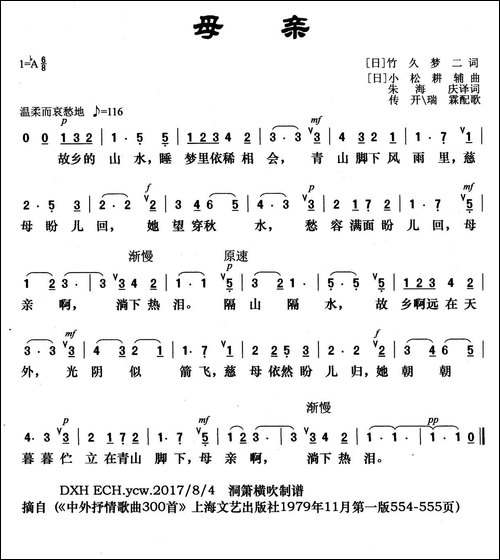 [日]母亲