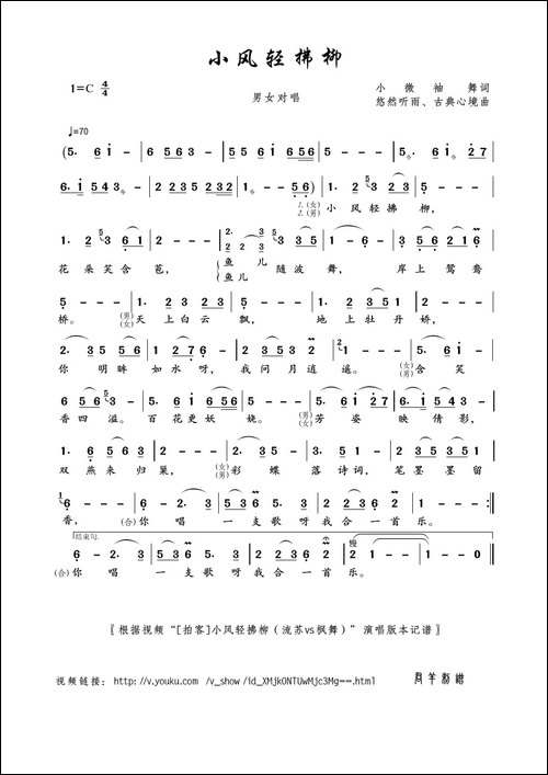 小风轻拂柳-小微袖舞词-悠然听雨、古典心境曲