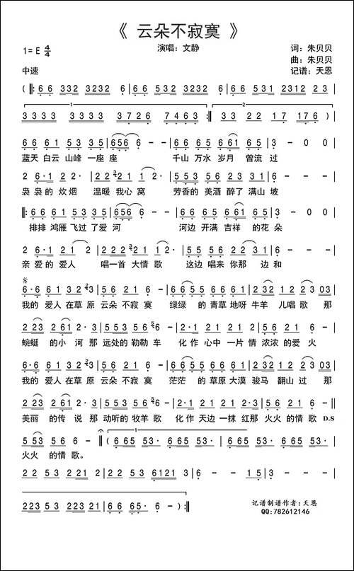 云朵不寂寞