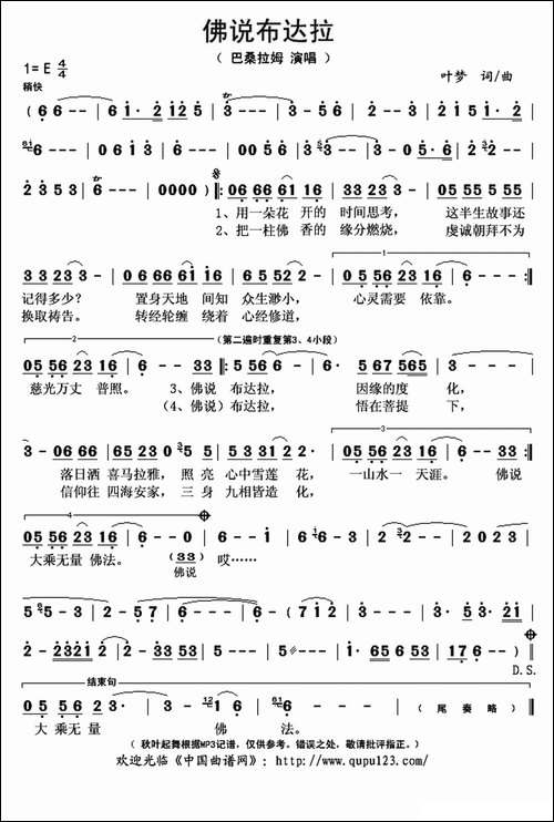 佛说布达拉