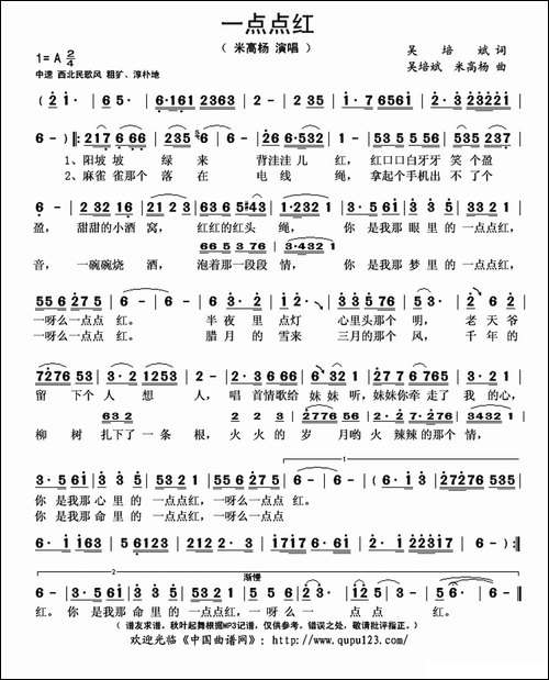 一点点红