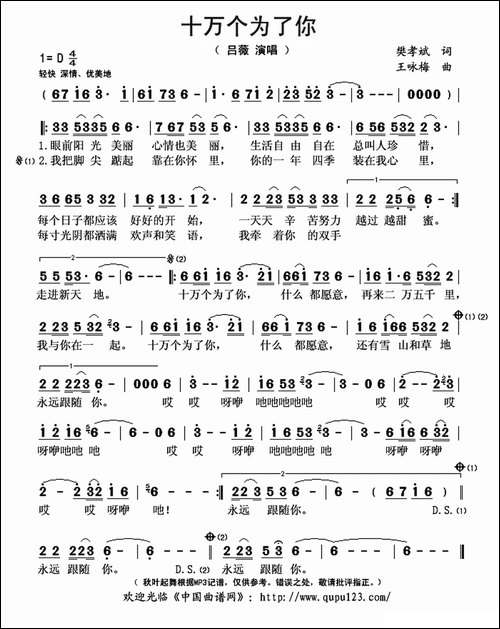 十万个为了你