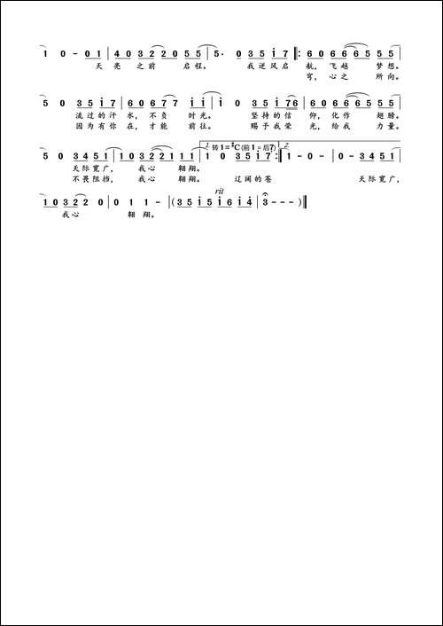 我心翱翔