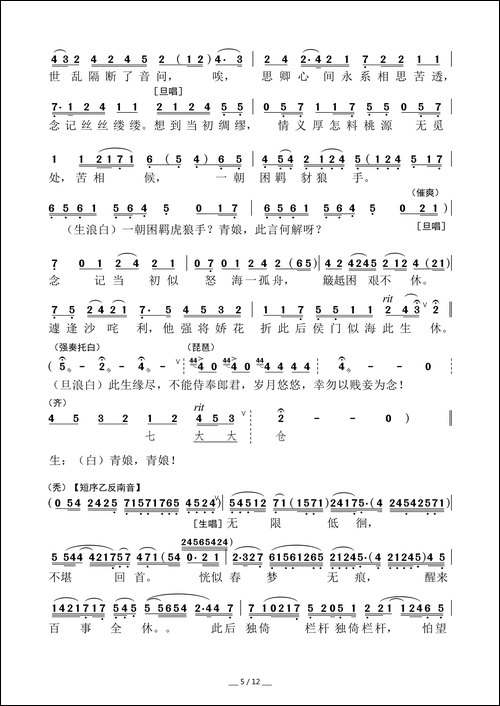 [粤曲]章台柳之伤别