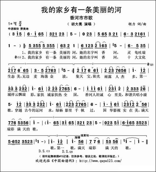 我的家乡有一条美丽的河