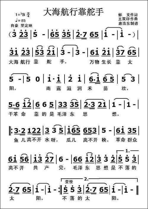 大海航行靠舵手