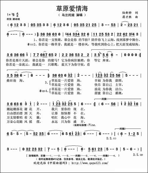 草原爱情海