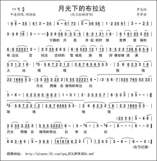 月光下的布拉达