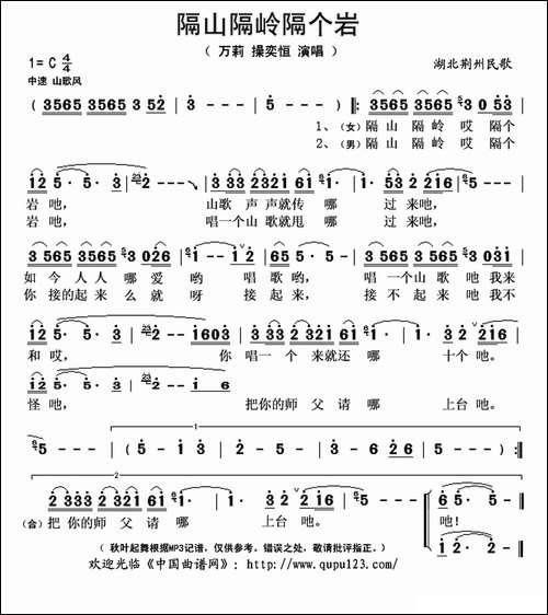隔山隔岭隔个岩