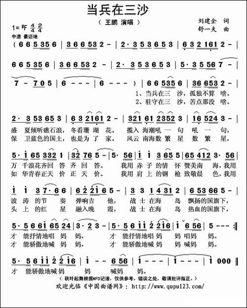 当兵在三沙
