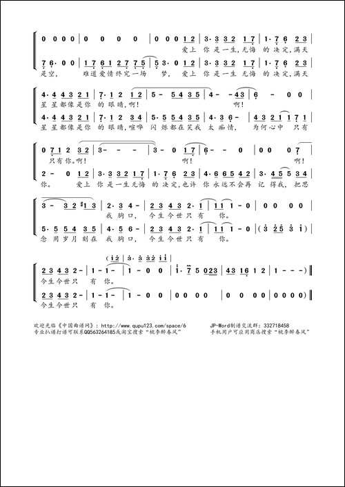 决定-陈大力词-陈大力-陈秀男曲
