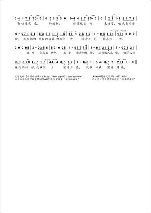 我要你-《我是歌手》版