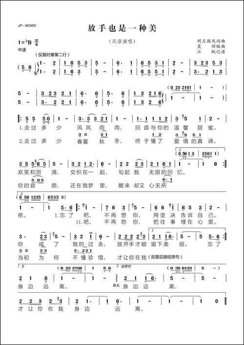 放手也是一种美