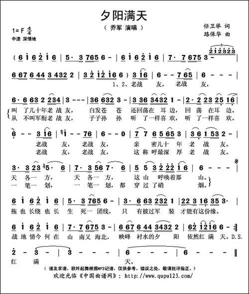 夕阳满天-又名：老战友