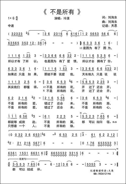 不是所有