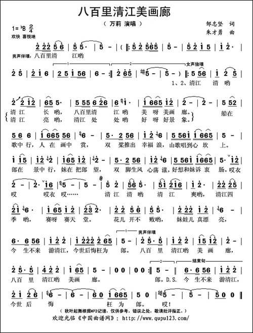 八百里清江美画廊