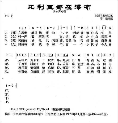 [马其顿]比利亚娜在漂布