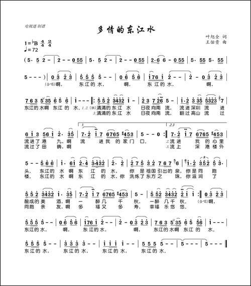 多情的东江水