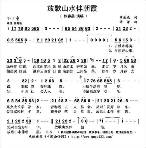 放歌山水伴朝霞