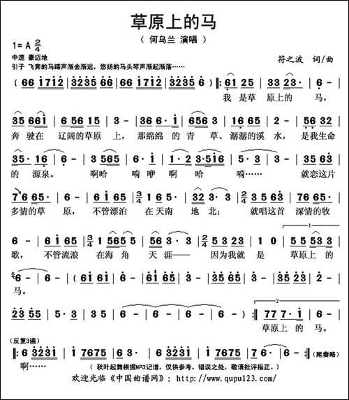 草原上的马