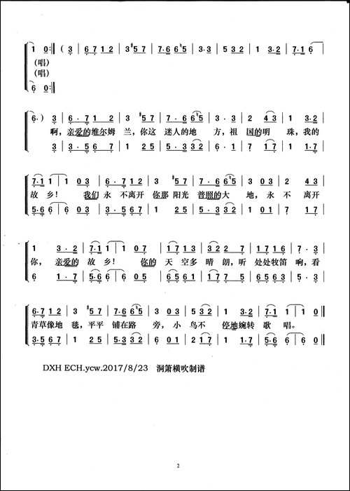 [瑞典]啊迷人的维尔姆兰