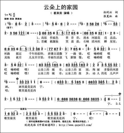云朵上的家园
